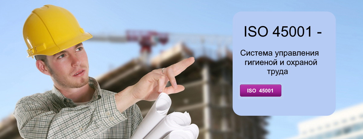 ISO 45001 Certification